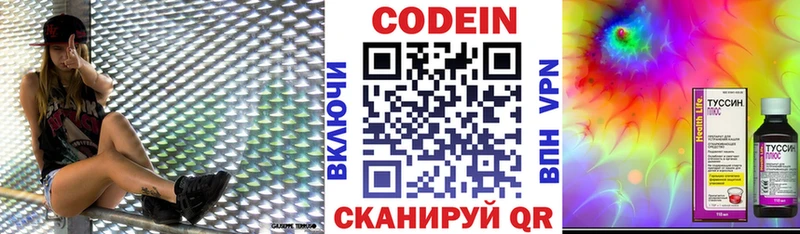 дарнет шоп  Электрогорск  Кодеиновый сироп Lean Purple Drank 