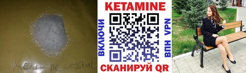 КЕТАМИН VHQ продажа наркотиков Электрогорск