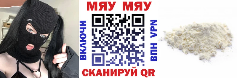 МЕФ mephedrone  Электрогорск 